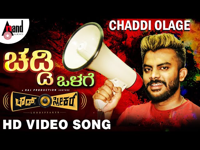 LoudSpeaker | Chaddi Olage | New Kannada Song 2018 | Chandan Shetty | Abhishek Jain | ShivaTejass