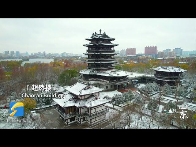 诗画山东:济南的冬天