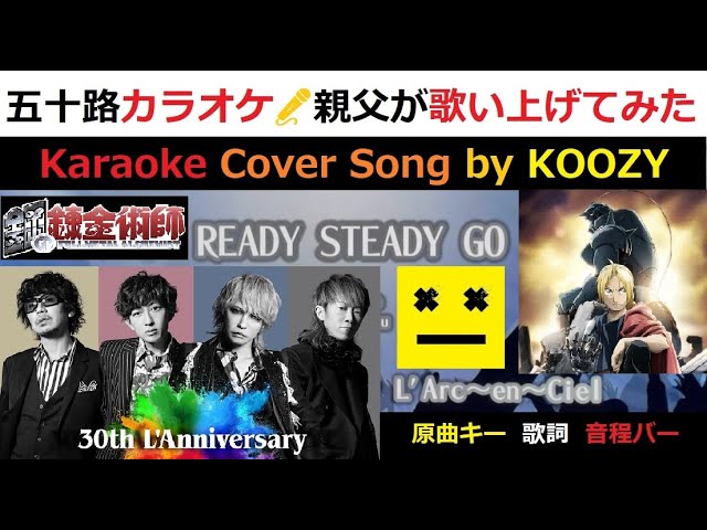 "Ready Steady Go" - ラルクアンシエル - L'Arc~en~Ciel 【Full Karaoke 🔥 Cover Song】 #larcenciel