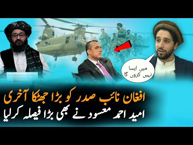 Latest News About Ahmad Masood and Amrullah Salah | Afghanistan | Visa | Pakistan Afghanistan News