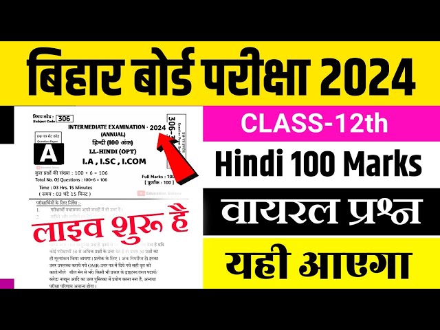 12th Hindi most VVI Objective Question 2024 | Hindi 100 Marks VVI Objective Question Exam 2024