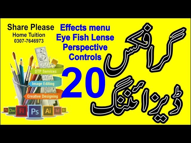 graphic design tutorial for beginners 20| graphic designing course in urdu | Sir Majid | Corel Draw