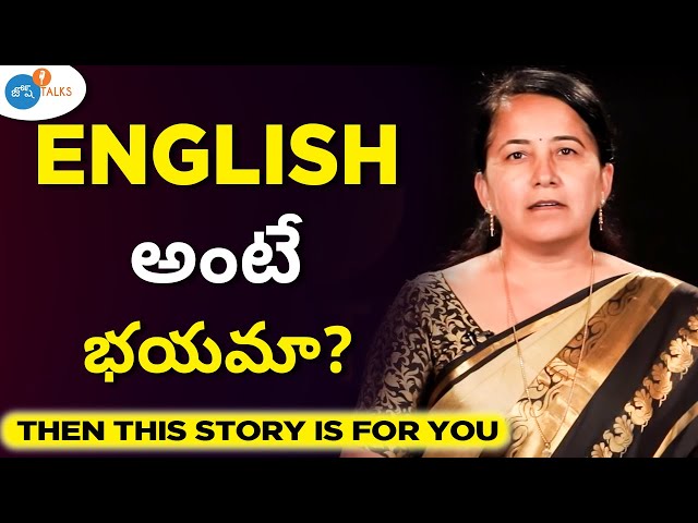 మాట్లాడటానికి ఇబ్బంది పడుతున్నారా? | Asha Rani | Spoken English in Telugu | Josh Talks Telugu