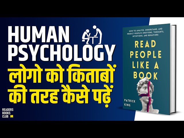 Read People Like a Book by Patrick King Audiobook | Book Summary in Hindi