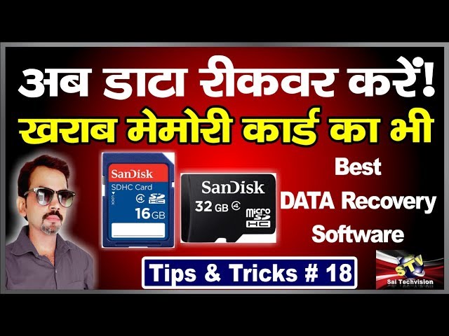 How to get back data from damaged sd card or Pen Drive |Hindi/Urdu| # 18