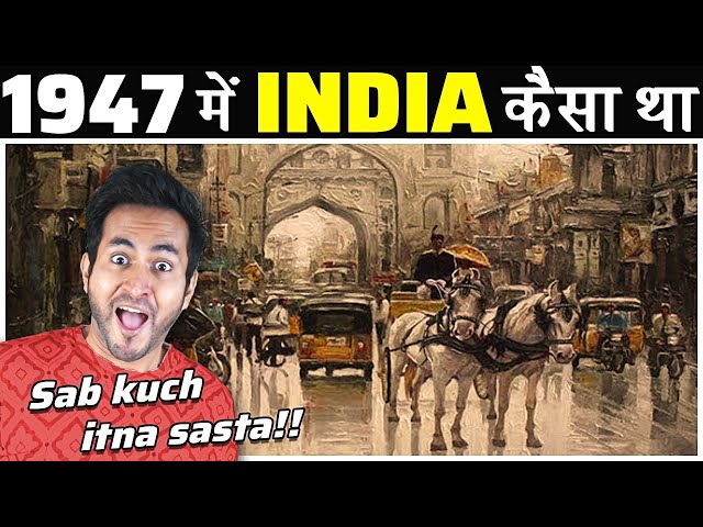 1947 का INDIA कैसा था? | How India Looked in 1947