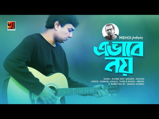 Ebhabe Noy | Mehdi ft  Agoon | Manju Ahmed | Eid Special Bangla Song 2019 | Official Music Video