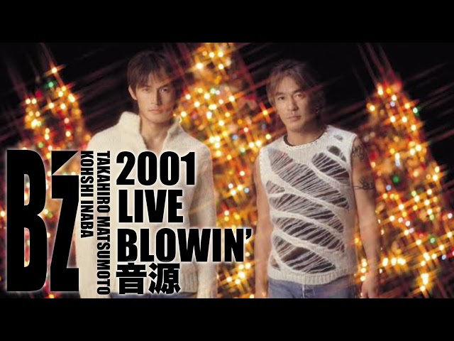 B’z LIVE音源 2001 BLOWIN’