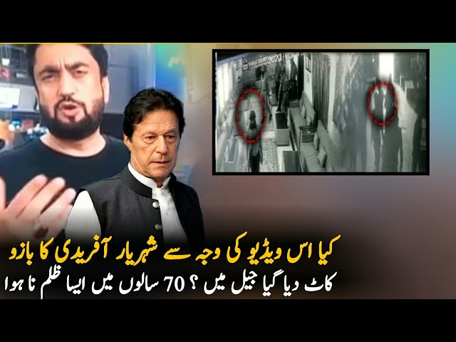 Is This Video Is The Reason Behind What Happen With Shehryar Afridi, Shehryar Afridi Updates
