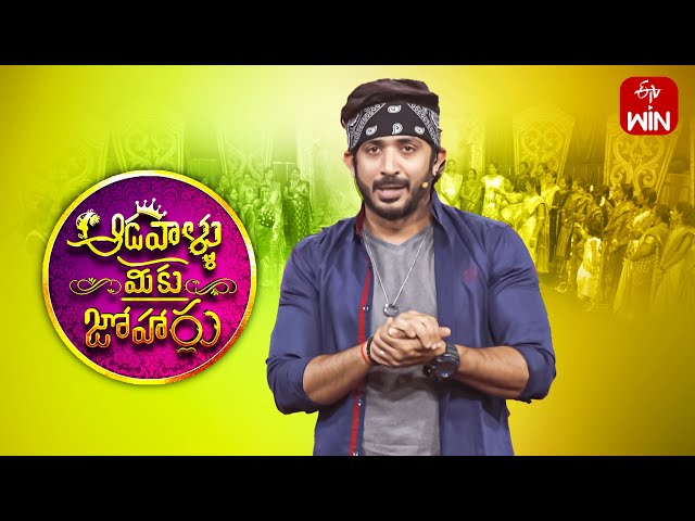 Aadavallu Meeku Joharlu | 23rd December 2023 | Full Episode 423 | Anchor Ravi | ETV Telugu