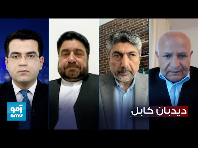 دیدبان کابل - آینده افغانستان؛ آماده‌گی‌ها برای برگزاری سومین نشست دوحه