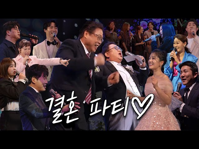 축가만 수십명?!!!!미방송분 최초공개(결혼식2부)