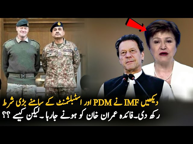 IMF MD Clear Message For PDM and Establishment Over Imran Khan, IMF Loan, Imran Khan IMF