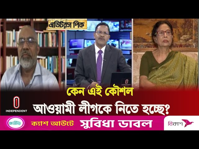 দলের নেতাকর্মীদের প্রতি কী নির্দেশনা দিলেন প্রধানমন্ত্রী? | Awamileague | PM | Independent TV