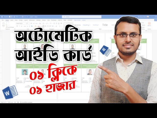 Auto Generated ID Card In MS Word | Automatic ID card creation in MS word