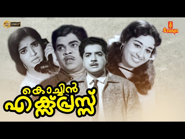 Cochin Express | Malayalam Full Movie 1080p | Prem Nazir | Sheela | Adoor Bhasi | Sankaradi