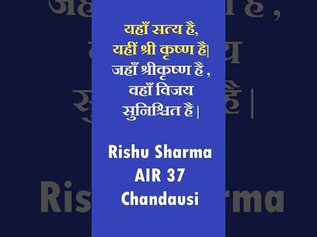 NIMCET 2023 Topper - AIR 37 Rishu Sharma Chandausi Uttar Pradesh | Best NIMCET COACHING IN INDIA