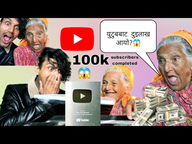What did youtube send to grandma?😱SILVER PLAY BOTTON||100K✅||unboxing||we are shocked|bikram phuyal