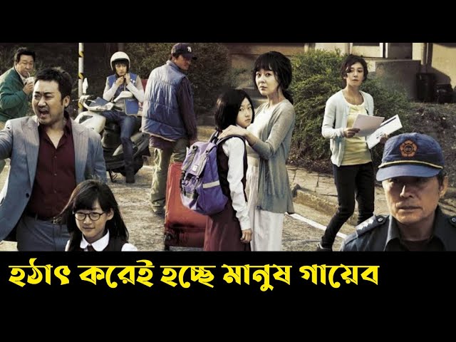 The Neighbour Movie Explained in Bangla | Korean Thriller | Psycho Killer | Or Goppo