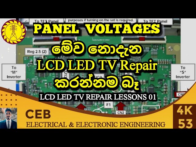 All Led Lcd Tv panel voltages in sinhala | LED tv display repair lessons sinhala #led #ledtv #panel