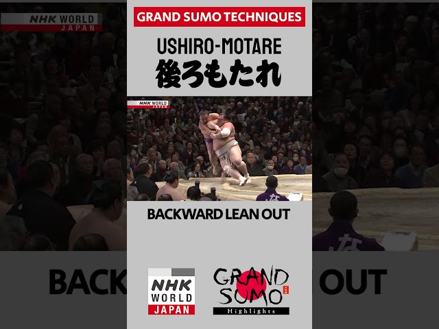 #Sumo Technique: USHIRO-MOTARE