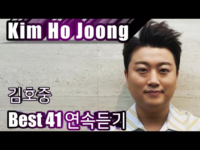 [Kim Ho Joong] 김호중 베스트41 연속듣기