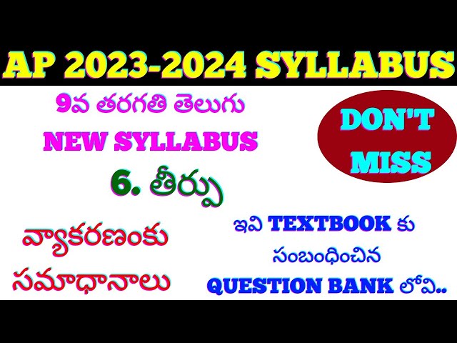 9th Class Telugu 6th lesson new syllabus Question and Answers 9th class telugu 6th lesson grammar