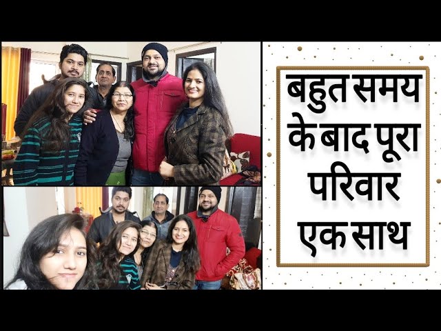 #Vlog | बहुत समय के बाद पूरा परिवार एक साथ | 25th December | Noida vlog