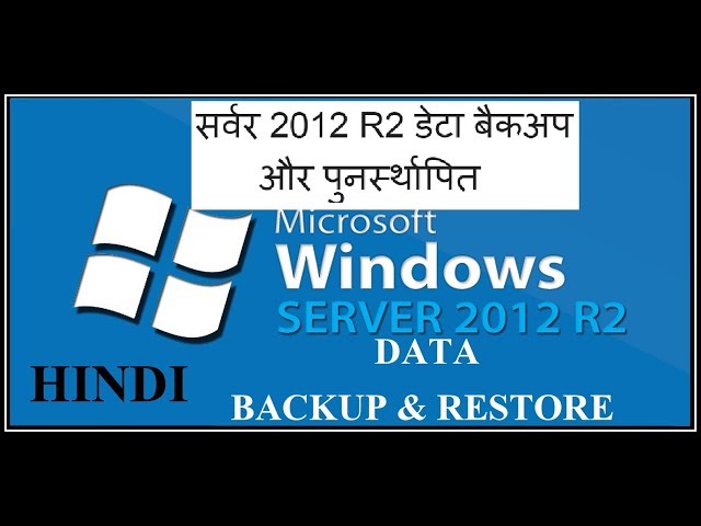 SERVER 2012 R2 DATA BACKUP & RESTORE-HINDI