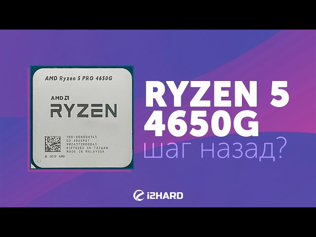 Тест iGPU Ryzen 5 PRO 4650G. Сравнение с R3 3200G, R5 3400G, GTX 1050 и Intel HD Graphics 630