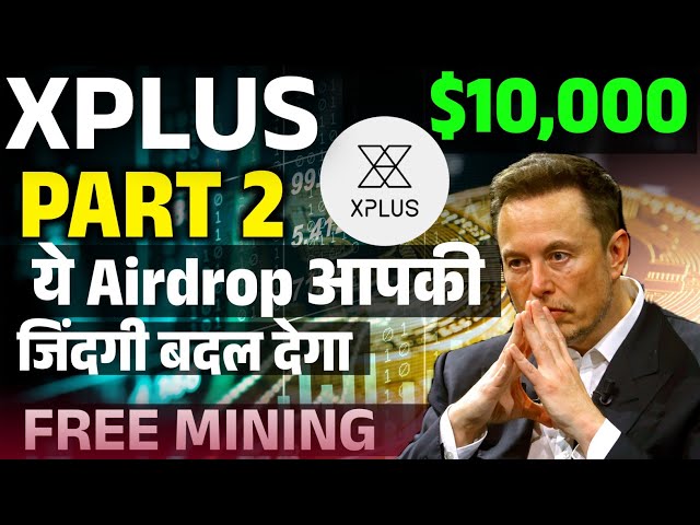 XPLUS FREE AIRDROP $10,000 EARN || New Mining Crypto Airdrop || Xplus Airdrop By Mansingh Expert ||