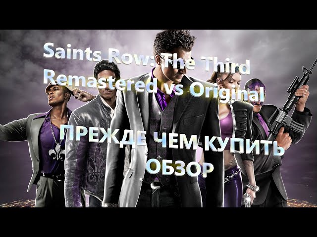Saints Row The Third Remastered vs Original