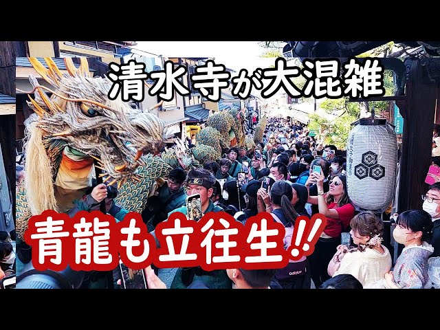 [2023/3/15]World Heritage KIYOMIZU-DERA temple BlueDragon Festival was very crowded!