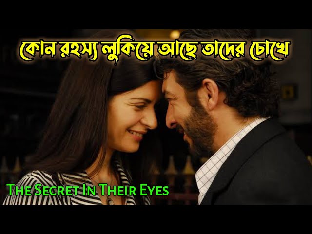 The Secret in Their Eyes Movie Explained in Bangla | Hollywood Movie Explained in Bangla | Or Goppo