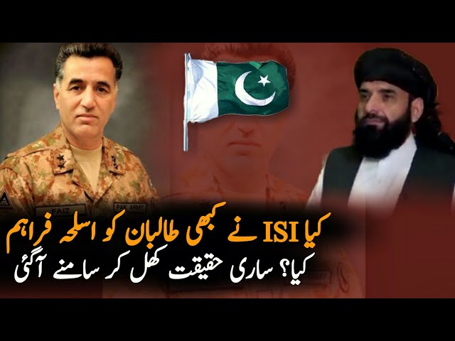 Is ISI Help Afghan T ??? | Afghanistan | Technology | Pakistan Afghanistan News