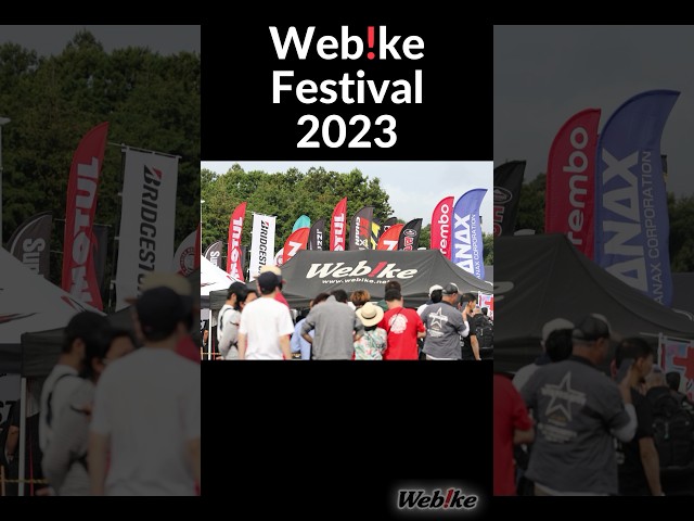 2023 Webike Festival - Feel the motosphere - #shorts