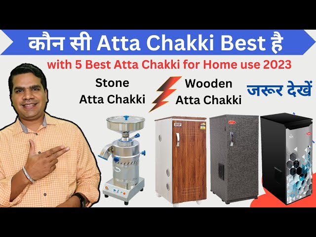 कौन सी Atta Chakki लेनी चाहिए | Best Atta Chakki in India 2023 | Atta Chakki Buying Guide 2023 |