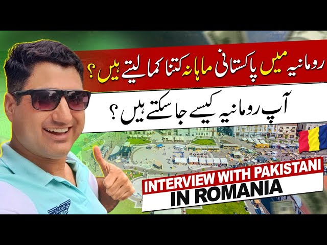 How to Get Romania Work Visa? A Pakistani Working in Romania!