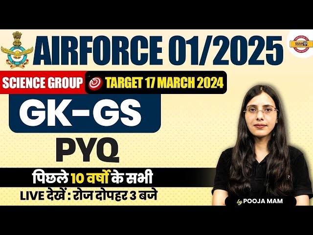 AIRFORCE Y GROUP (01/2025) || NON SCIENCE GROUP || GK/GS || PYQ || GK GS BY POOJA MAM