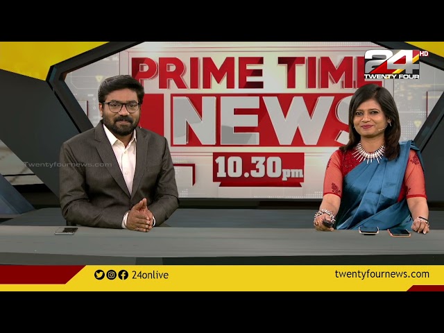 Prime Time News @ 10.30 PM | 22 January 2023 | 24 NEWS