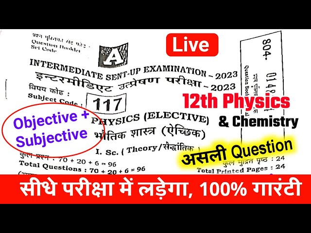 30 Oct 2023, 12th Physics Sent Up Viral Question 2024 | Physics & Chemistry Viral Question 2024-Live