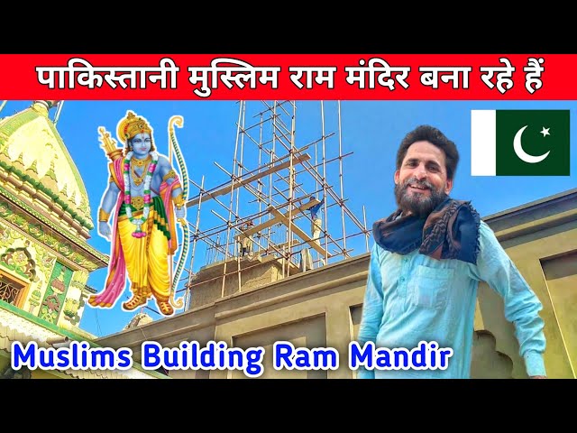 पाकिस्तानी मुस्लिम राम मंदिर बना रहे हैं || Muslims are Building Ram Mandir in 🇵🇰 || Tharparkar Vlog