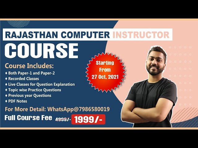 Rajasthan Computer टीचर की तैयारी कैसे करे | Computer anudeshak 2022 #RajasthanComputerTeacher