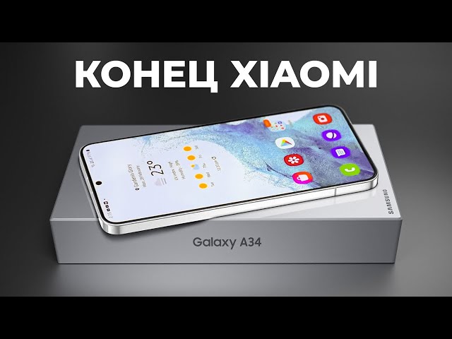 Samsung Galaxy A34 — Не покупайте XIAOMI в 2023!