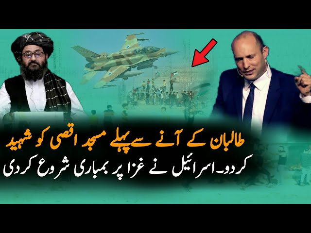 Israel Latest Act After Afghan T Victory | Afghanistan | Interview | Amrullah Salah Interview