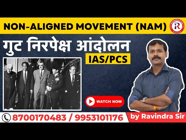 NON-ALIGNED MOVEMENT | गुट निरपेक्ष आंदोलन | NAM | by Ravindra Sir for IAS/PCS | #upsc #pcs |