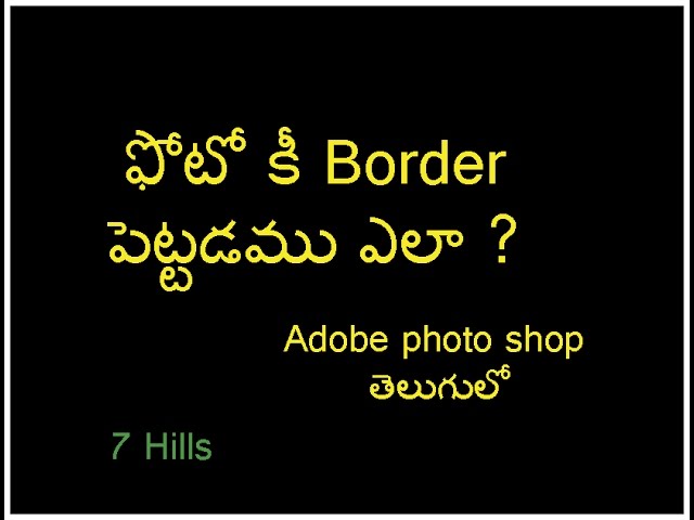how to add borders in  photoshop cs6 telugu