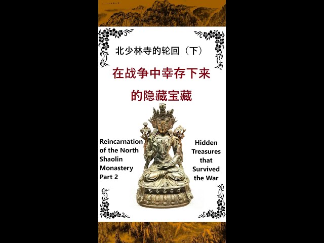 Reincarnation of the North Shaolin Monastery Part 2  - Treasures of the Lost North Shaolin