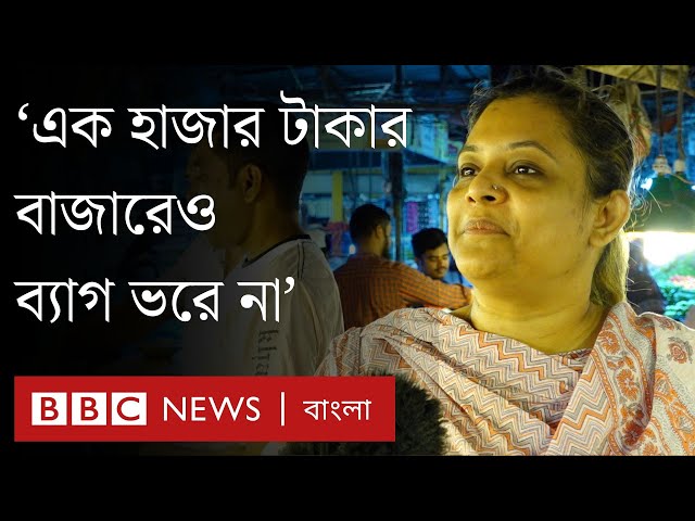 বাজেটে মূল্যস্ফীতি, রিজার্ভ সংকট, কর আদায় নিয়ে যেসব চাপে সরকার। BBC Bangla