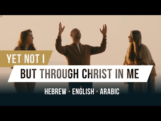 Yet not I but through Christ in me | Hebrew - English - Arabic | Worship from Israel
